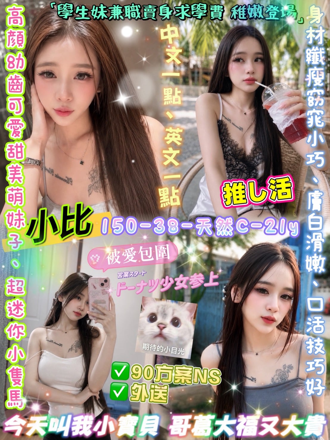 小比 (ST6HYAW3RG) - 圖片 1 - 泰妹 台北 - 17Love約會舒壓館