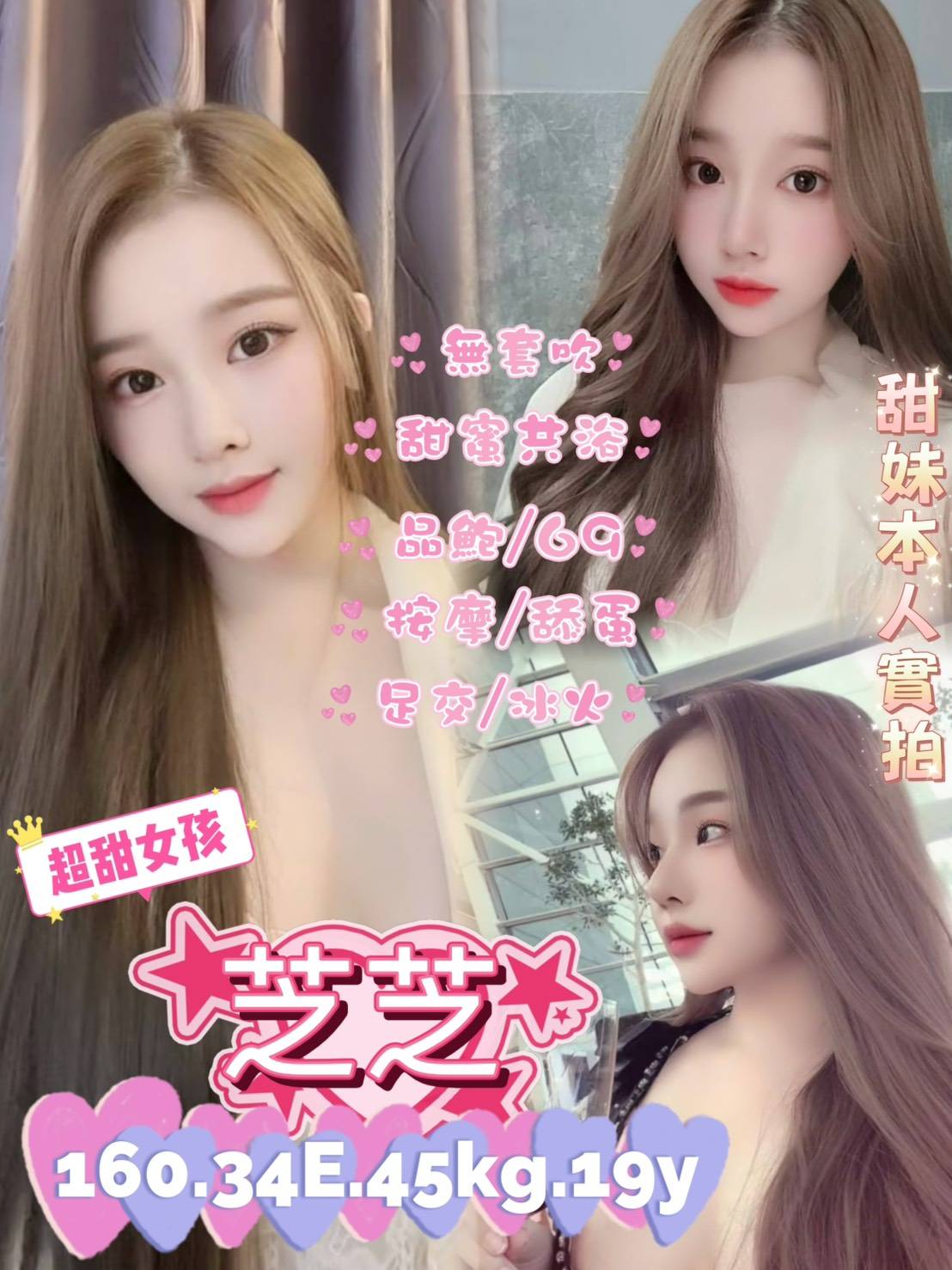 芝芝 (u9wj6g7pf9) - 越南妹 台北，19歲，E罩杯 - 夜選所