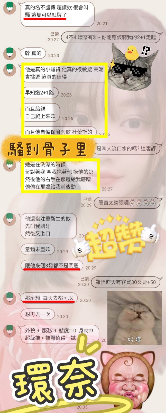 環奈 (342392) - 圖片 7 - 馬來妹 新竹 - CGCG888