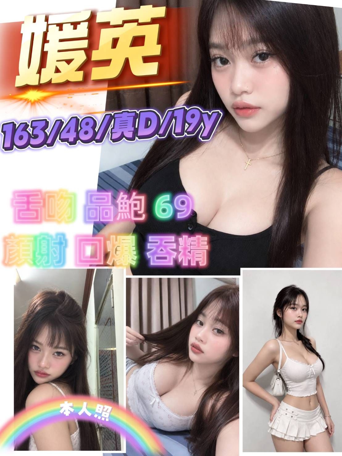 媛英