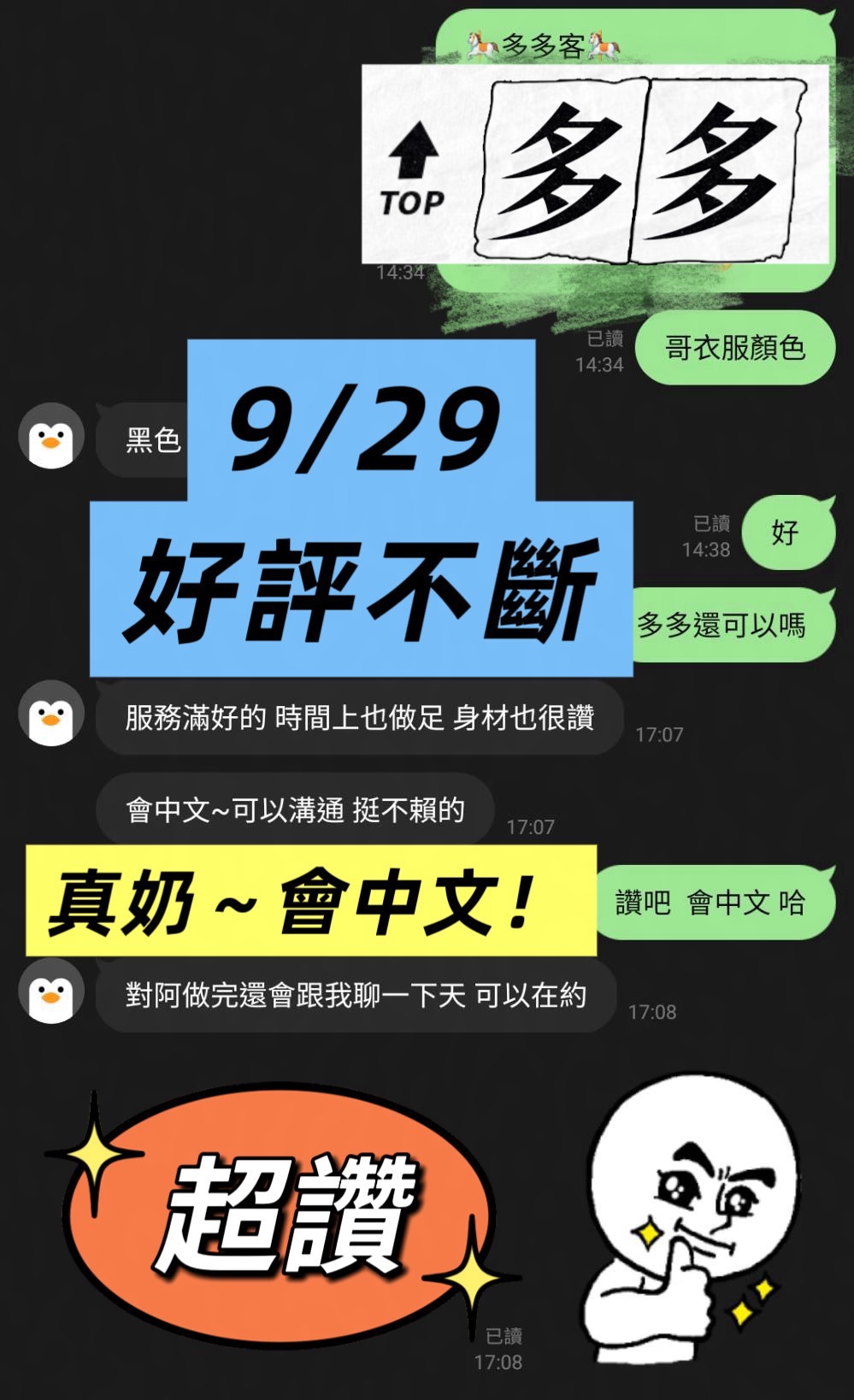 多多 (BY4PAU5TJJ) - 圖片 3 - 馬來妹 台南 - 瑤瑤定點外送 日本AV女優外送好茶 日本定點外送好茶