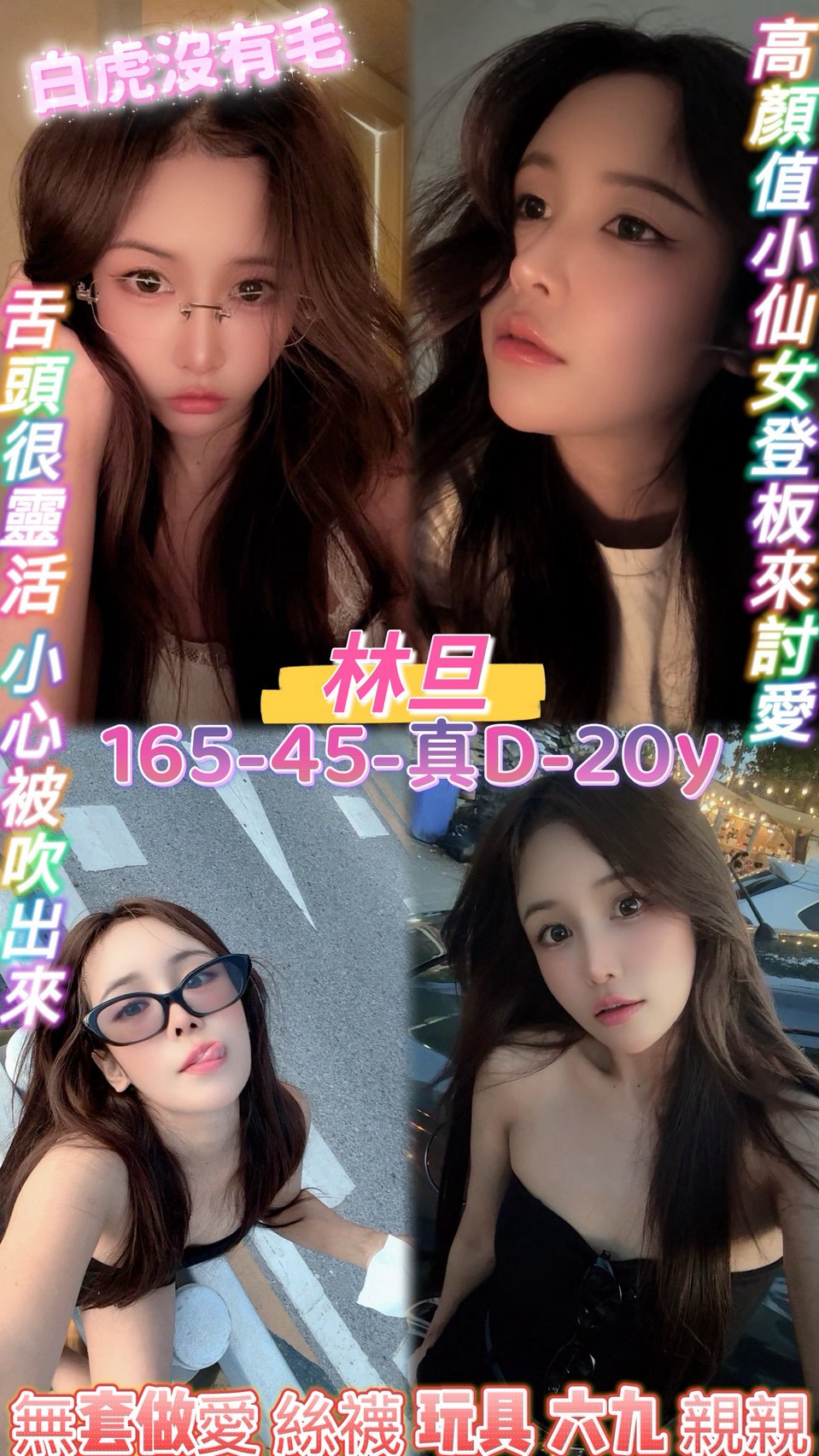 林旦 (mwfqrw58un) - 泰妹 桃園，20歲，D罩杯 - 妃夢之境