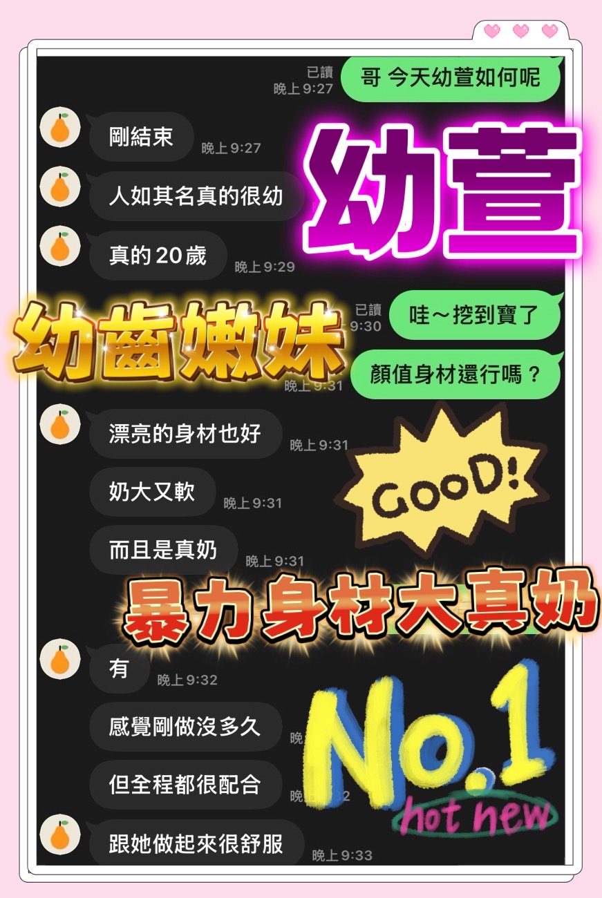 幼萱 (ZKSKQ5TWAY) - 圖片 3 - 馬來妹 台中 - 💞天上人間Line:mia78044💞