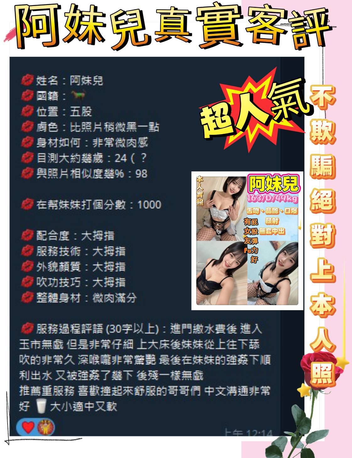 阿妹兒 (W7UXR7BJG7) - 圖片 2 - 馬來妹 新北 - 饗樂吟水