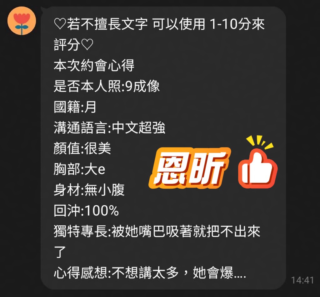恩昕 (MV3VZP4FFA) - 圖片 4 - 越南妹 桃園 - 老船長娛樂