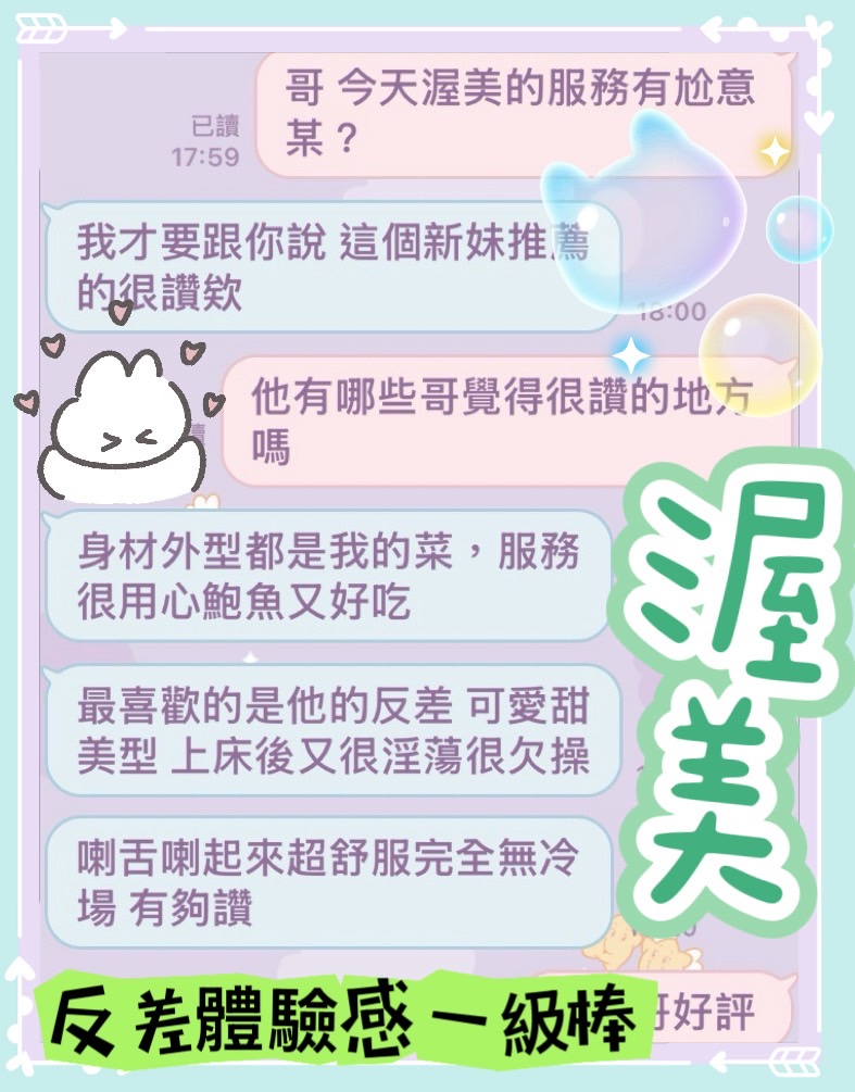渥美 (WYJYXCX9H5) - 圖片 2 - 馬來妹 台中 - 17Love約會舒壓館