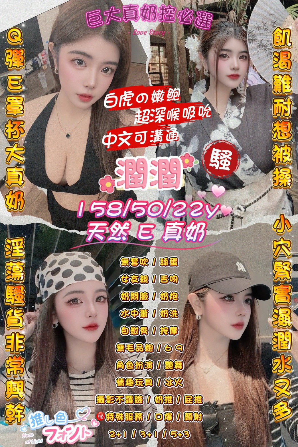 潤潤 (ZGH6T9RVTB) - 圖片 1 - 泰妹 桃園 - admin