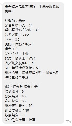 蒜蒜 (370291) - 圖片 5 - 泰妹 新北 - 展示用 定點茶/外約/外送茶