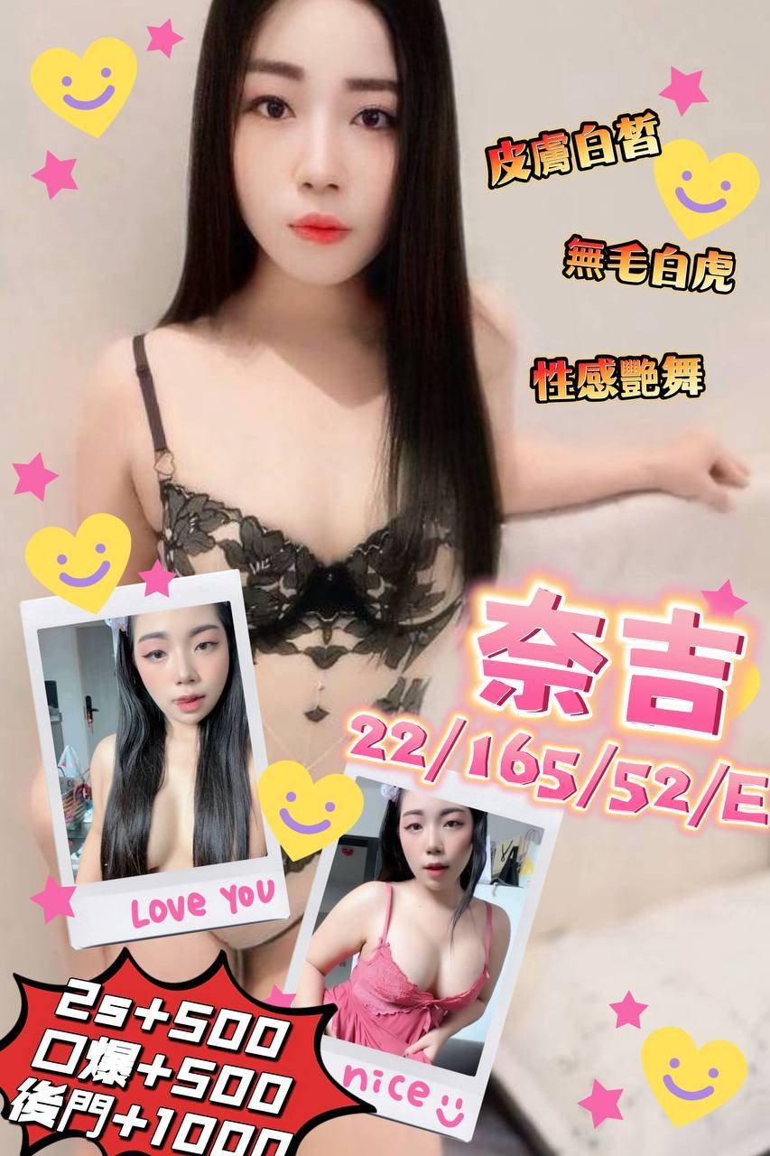 奈吉 (396599) - 泰妹 澎湖，22歲，E罩杯 - 展示用 定點茶/外約/外送茶
