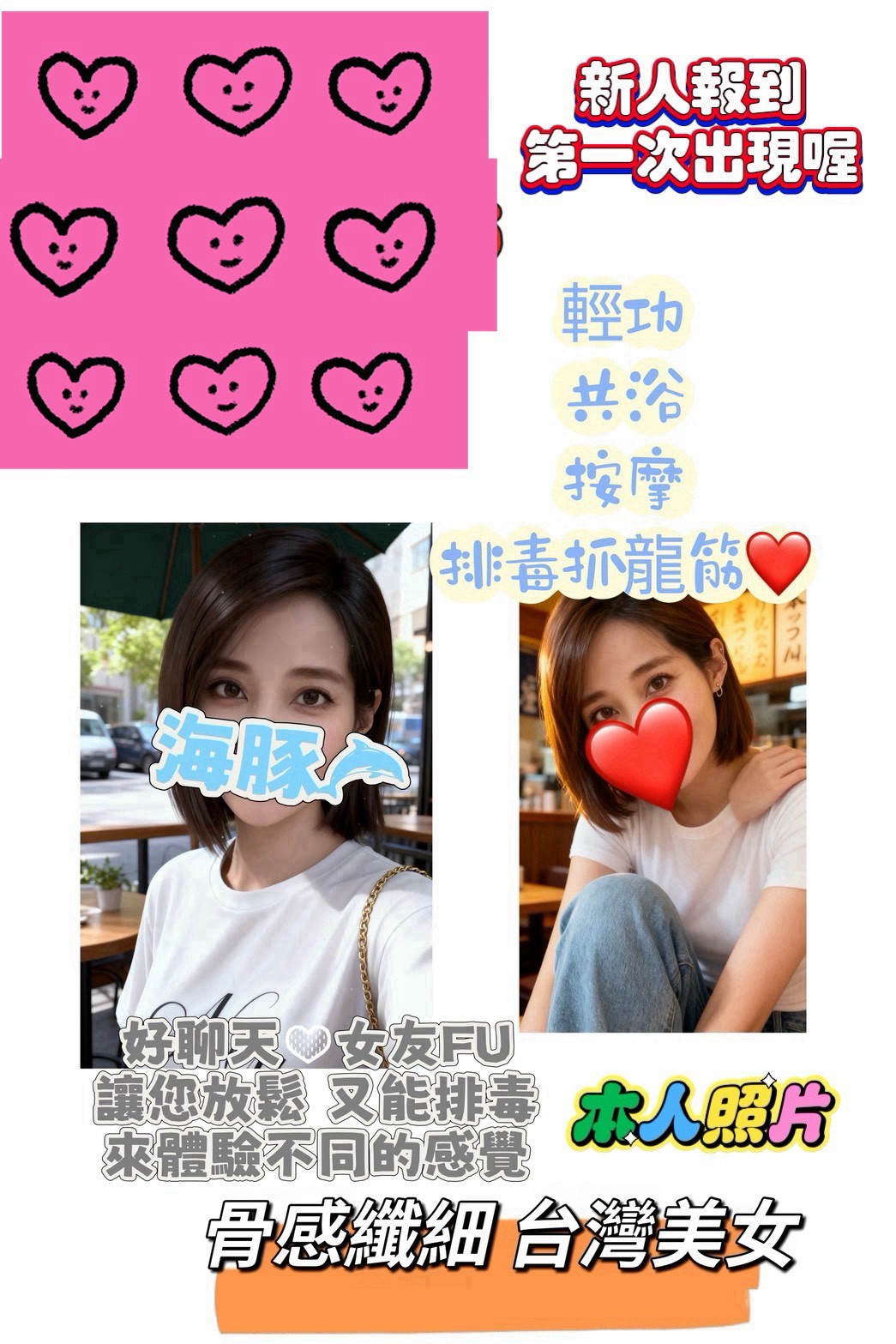 海豚 (NC6ZCGZXMC) - 圖片 1 - 台妹 新竹 - 🍵禰豆子-🈺️在線時間⏰️12:00-02:00