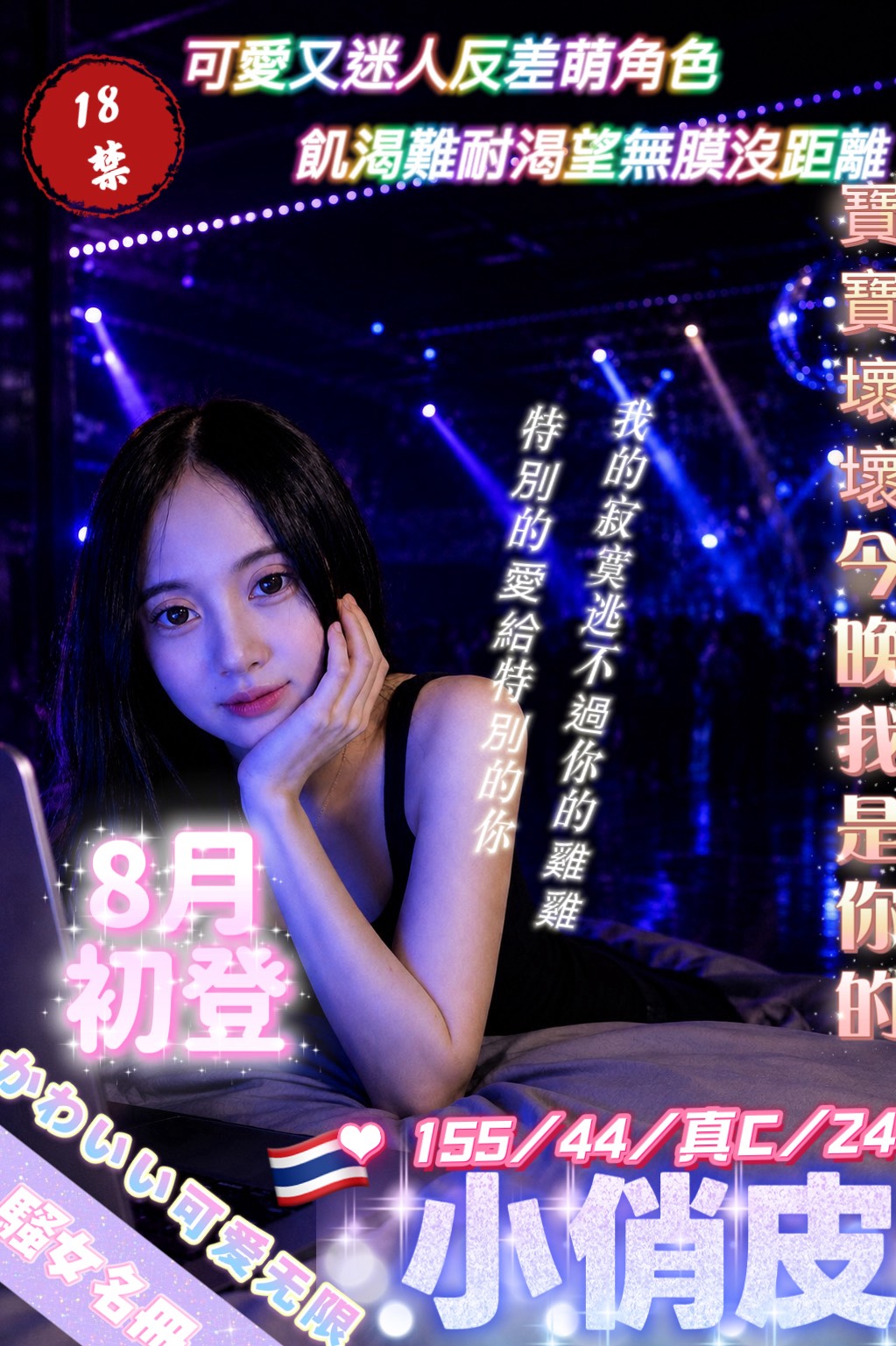 小俏皮