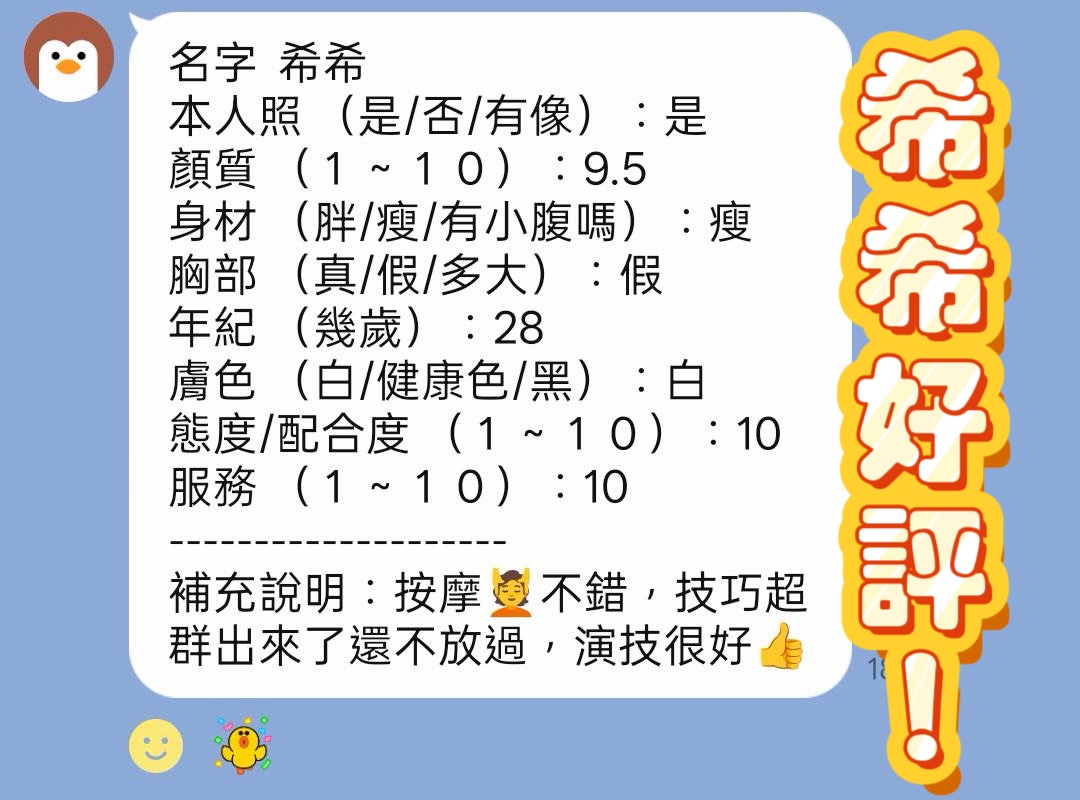 希希 (395317) - 圖片 2 - 越南妹 新竹 - 展示用 定點茶/外約/外送茶