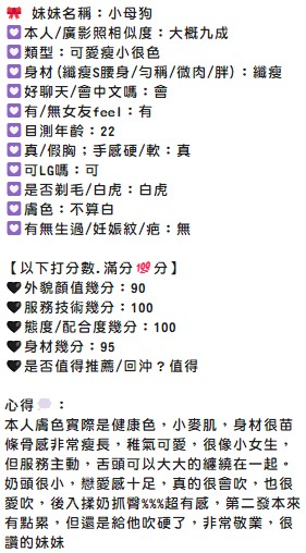 小母狗 (DGKUGYTDM6) - 圖片 8 - 馬來妹 新竹 - 展示用 定點茶/外約/外送茶