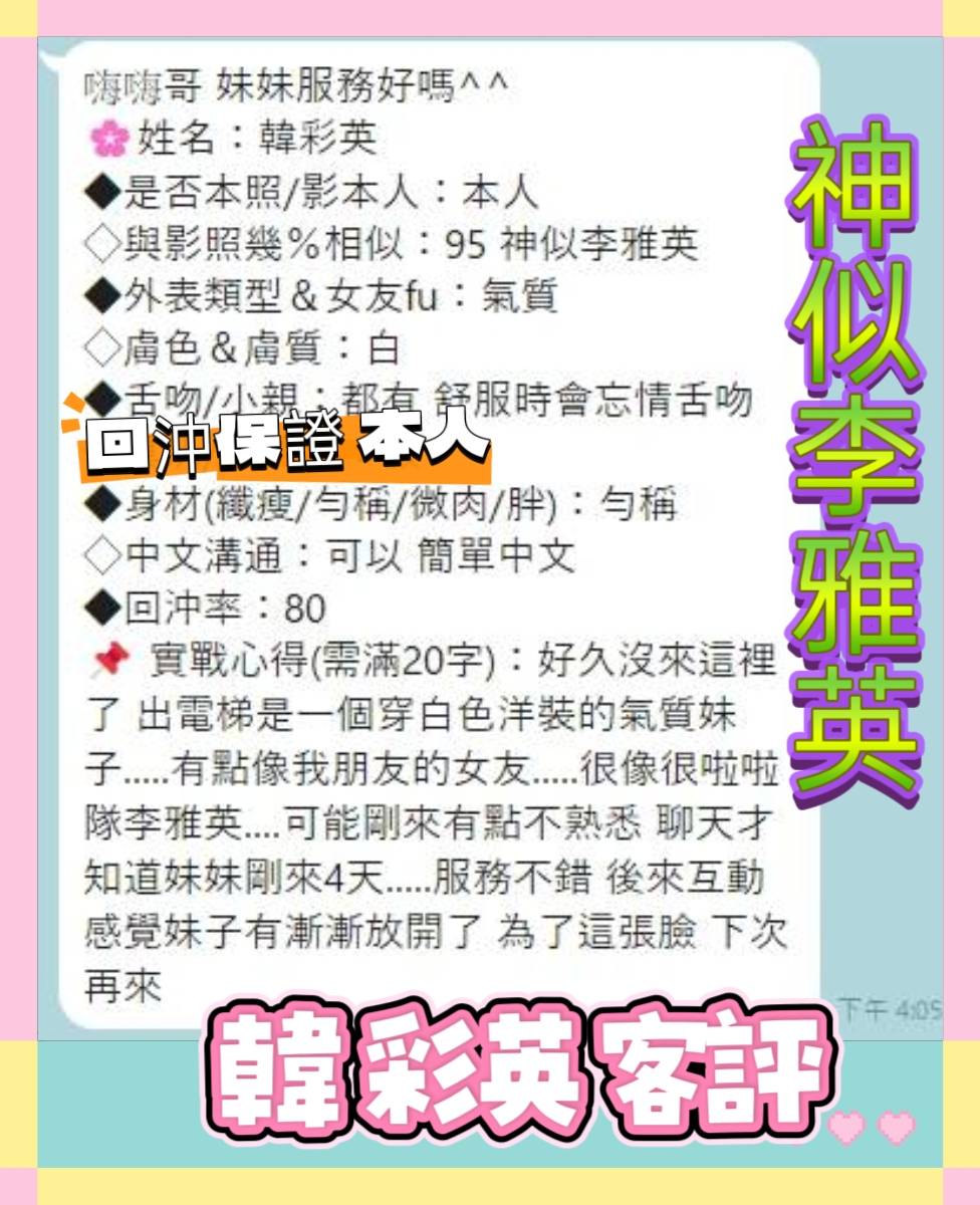 韓彩英 (397277) - 圖片 8 - 越南妹 台南 - 亮亮