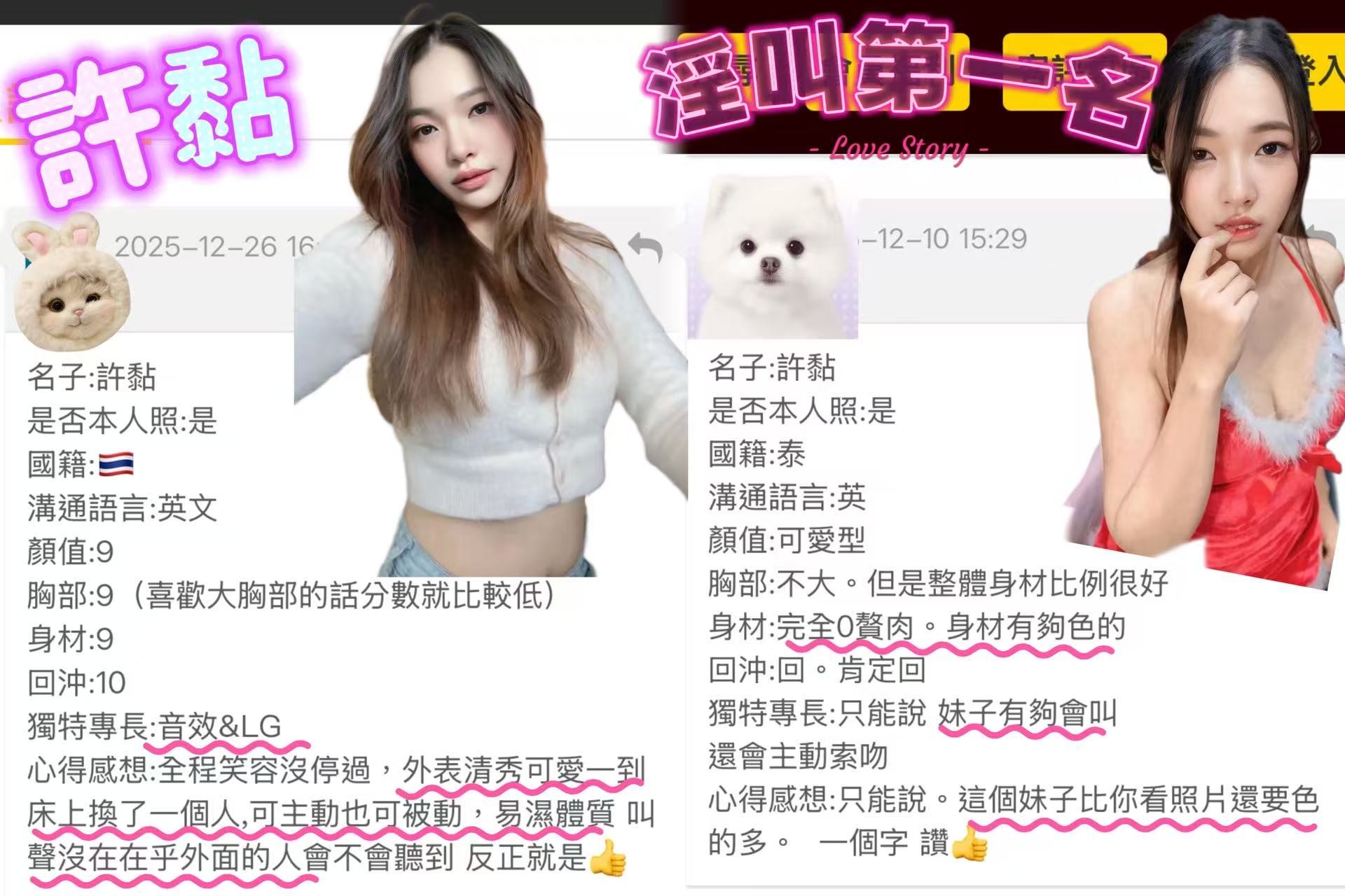 許黏 (363244) - 圖片 3 - 泰妹 桃園 - 秘境花園