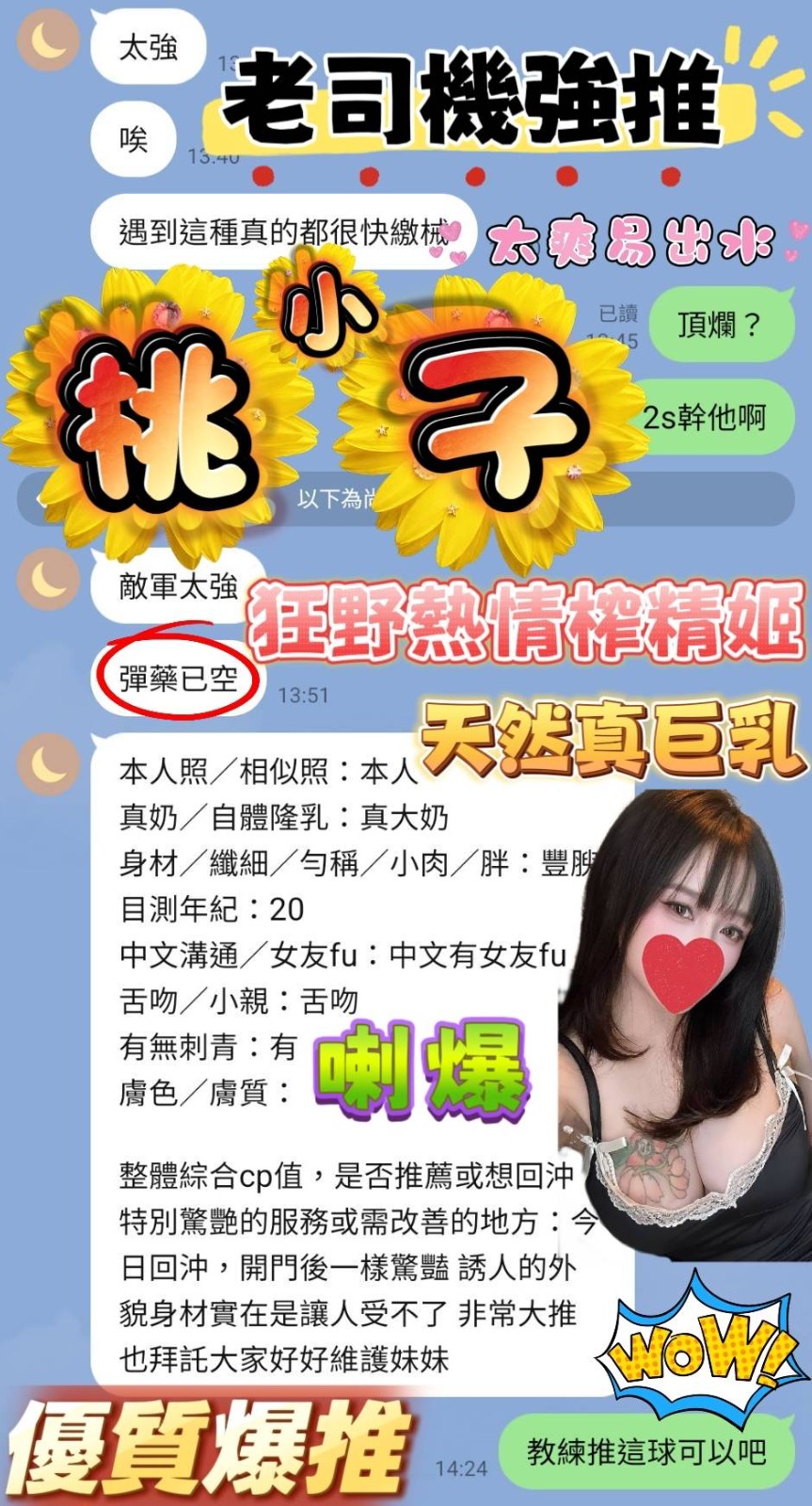小桃子 (368900) - 圖片 12 - 越南妹 高雄 - 展示用 定點茶/外約/外送茶
