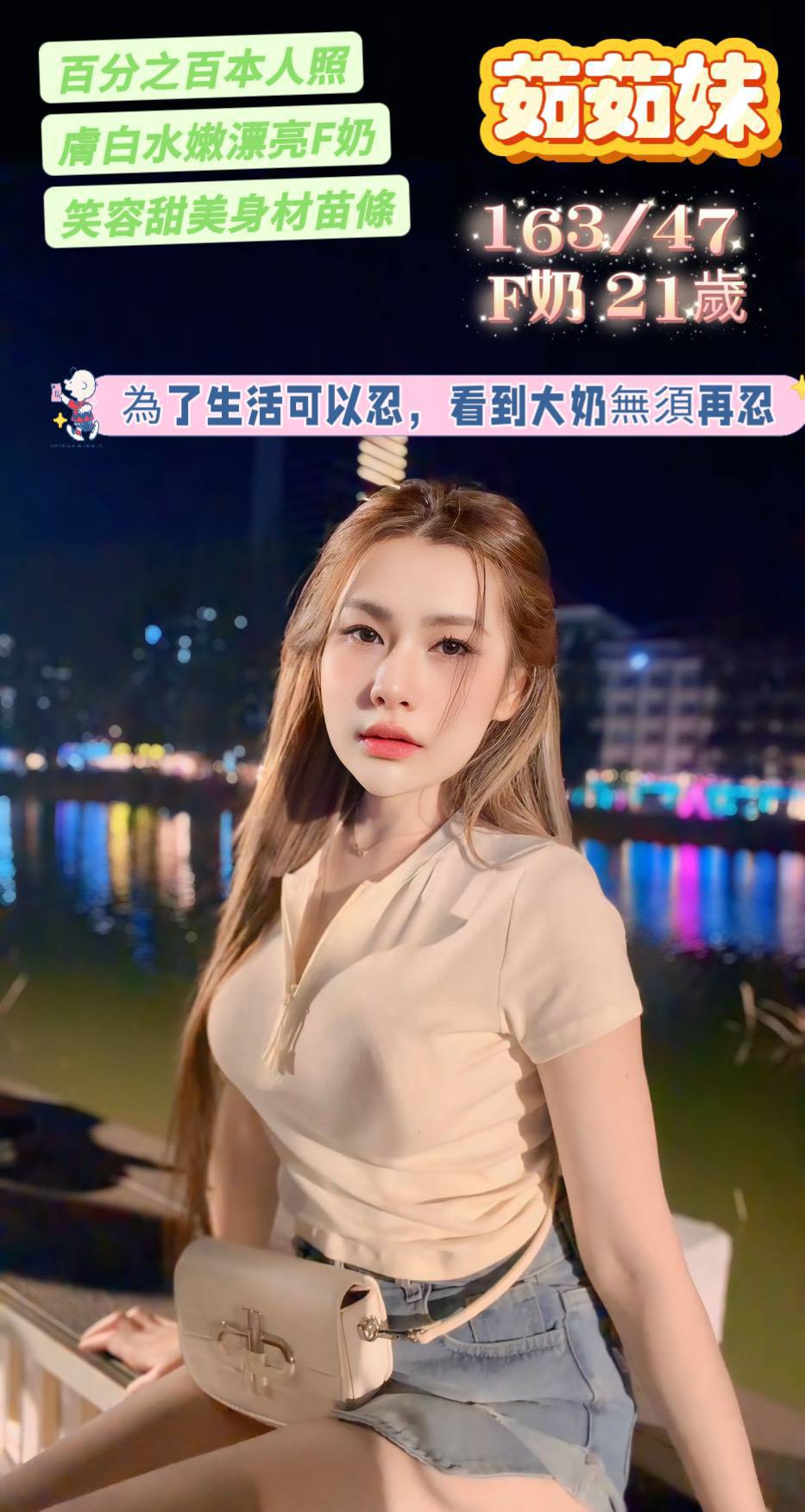 茹茹妹 (3xresuefh8) - 馬來妹 台南，21歲，F罩杯 - 限量學生妹
