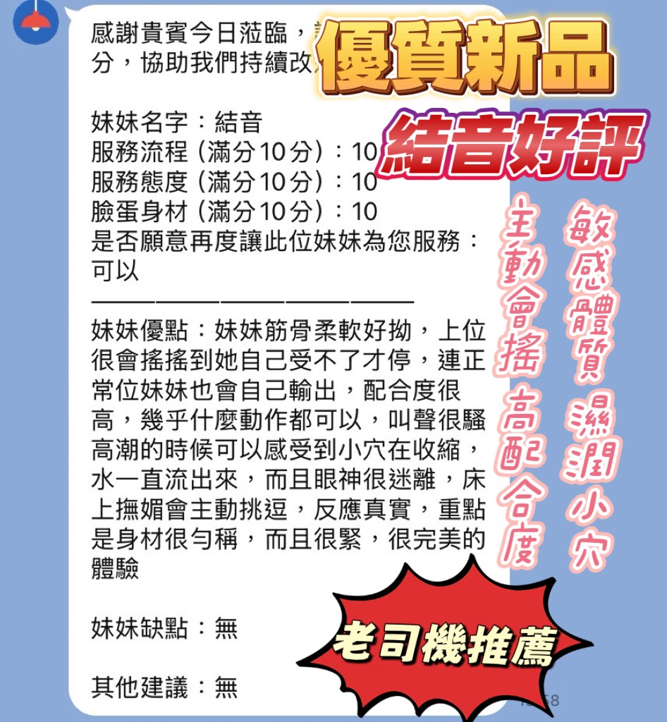結音 (UVH9QXF298) - 圖片 3 - 越南妹 新竹 - 仟仟小姿