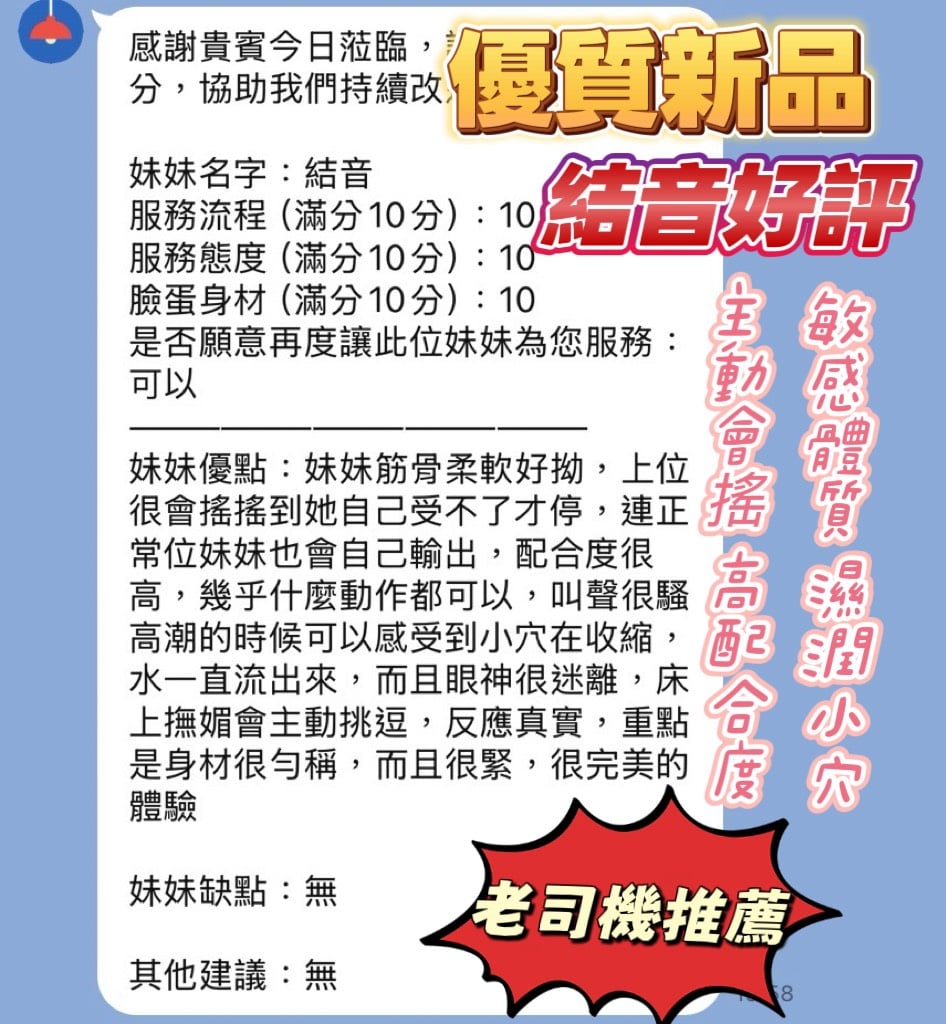 結音 (UVH9QXF298) - 圖片 3 - 越南妹 新竹 - 娃娃全台樓鳳定點免房費