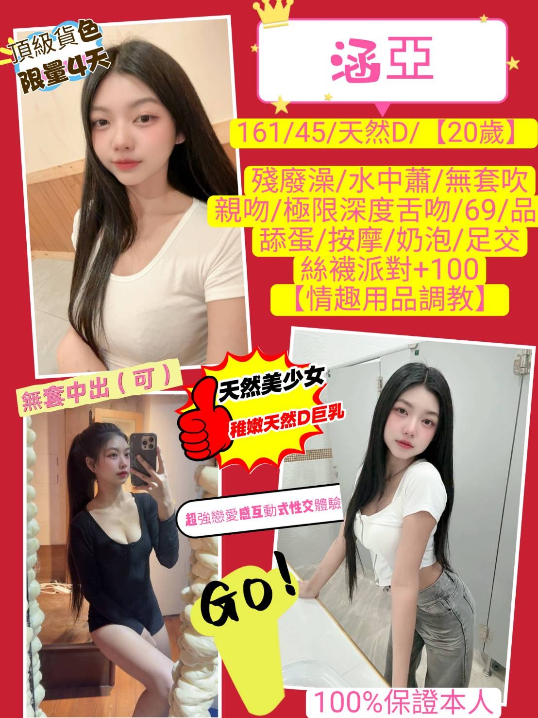 涵亞 (378400) - 泰妹 桃園，20歲，D罩杯 - 漂妓者聯盟