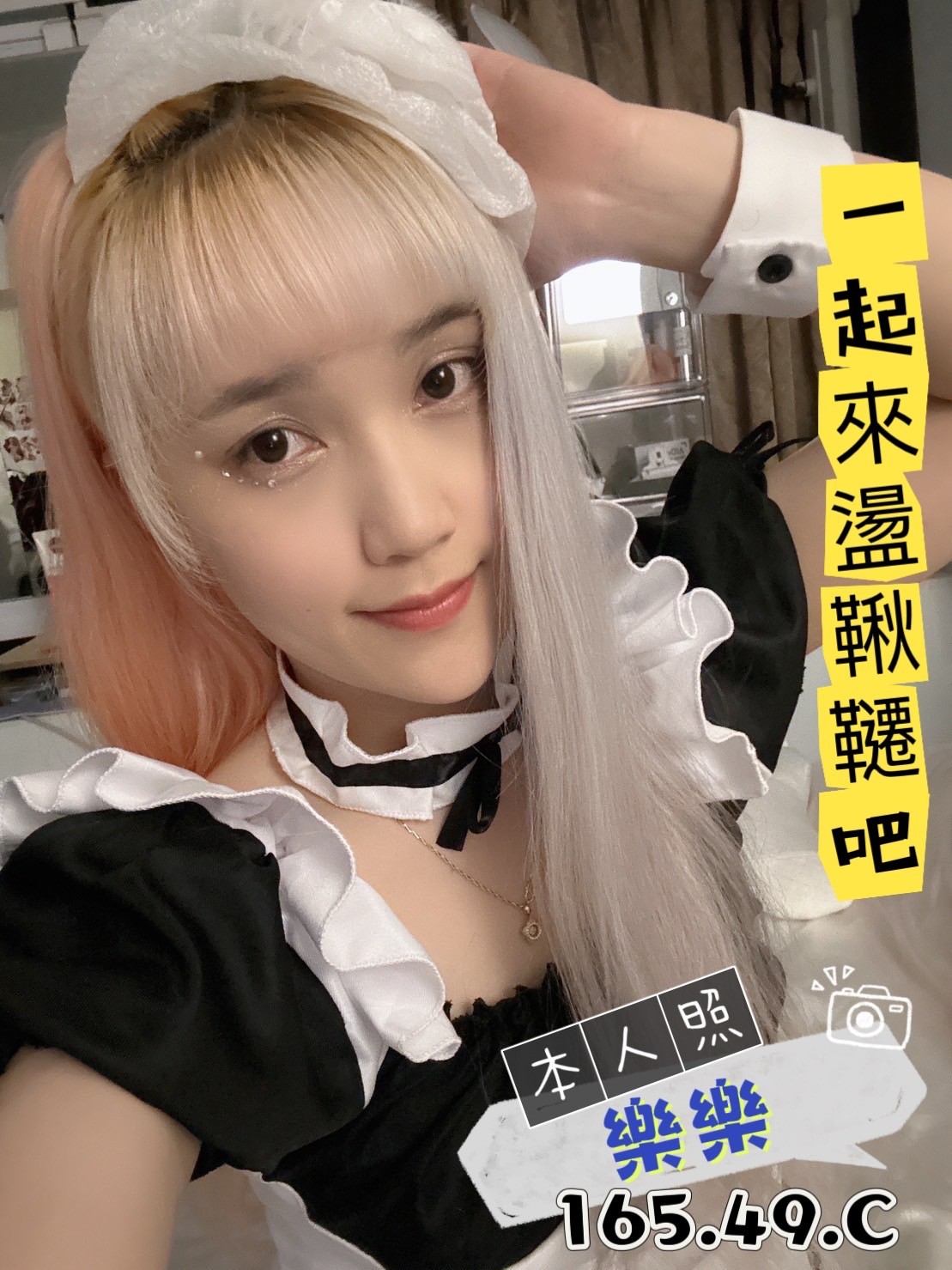 樂樂 (106218) - 圖片 5 - 越南妹 高雄 - 展示用 定點茶/外約/外送茶