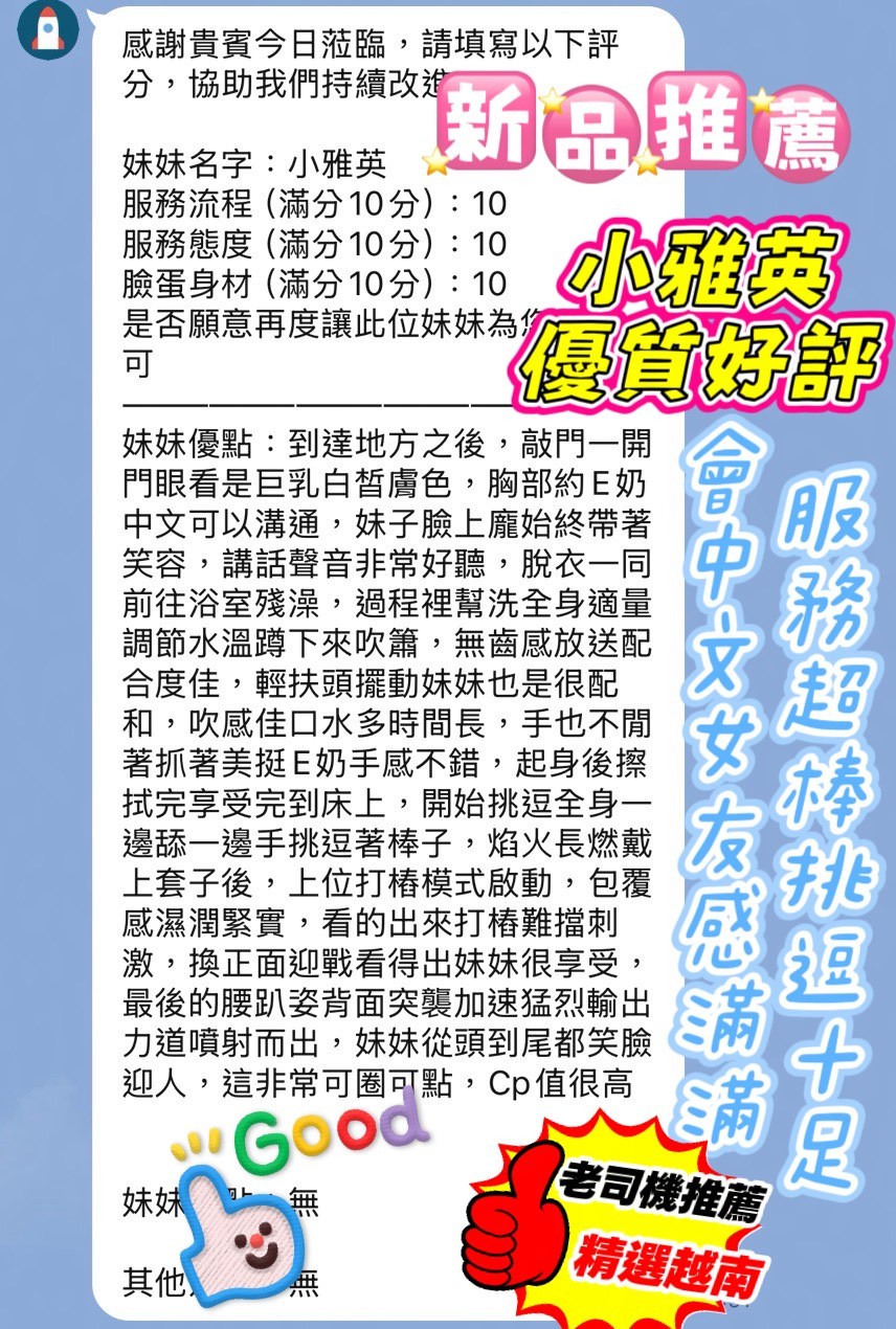 小雅英 (CCU42PEFR4) - 圖片 4 - 越南妹 新竹 - 全台熱門嚴選-外約/定點♥︎