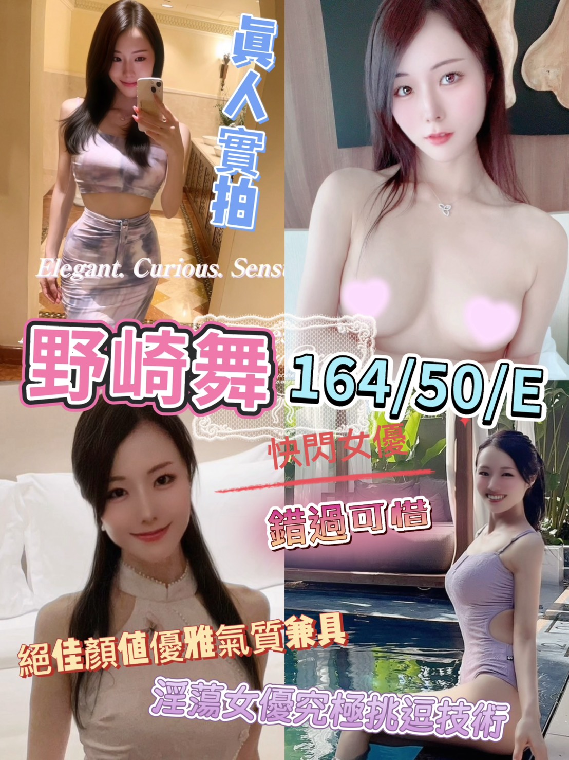 野崎舞 (rmpu2mhmbk) - 日本妹 桃園，-歲，E罩杯 - 溫妮