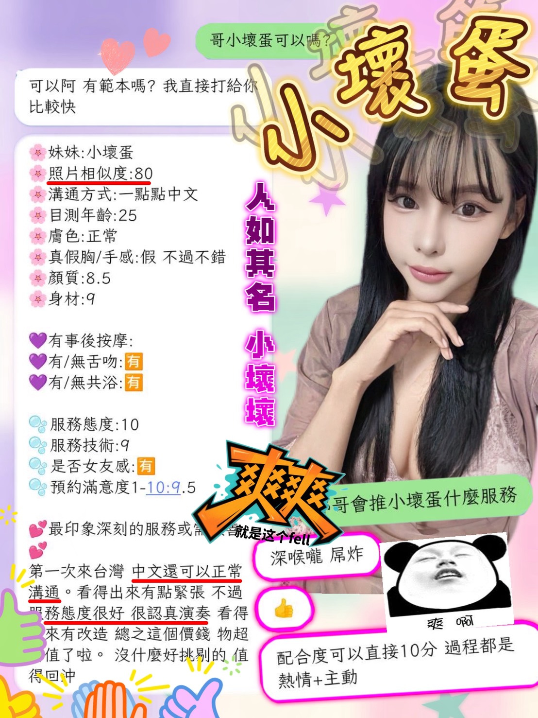 小壞蛋 (96T8P6MS5Q) - 圖片 3 - 馬來妹 新竹 - 全省-外送/定點-訓練家
