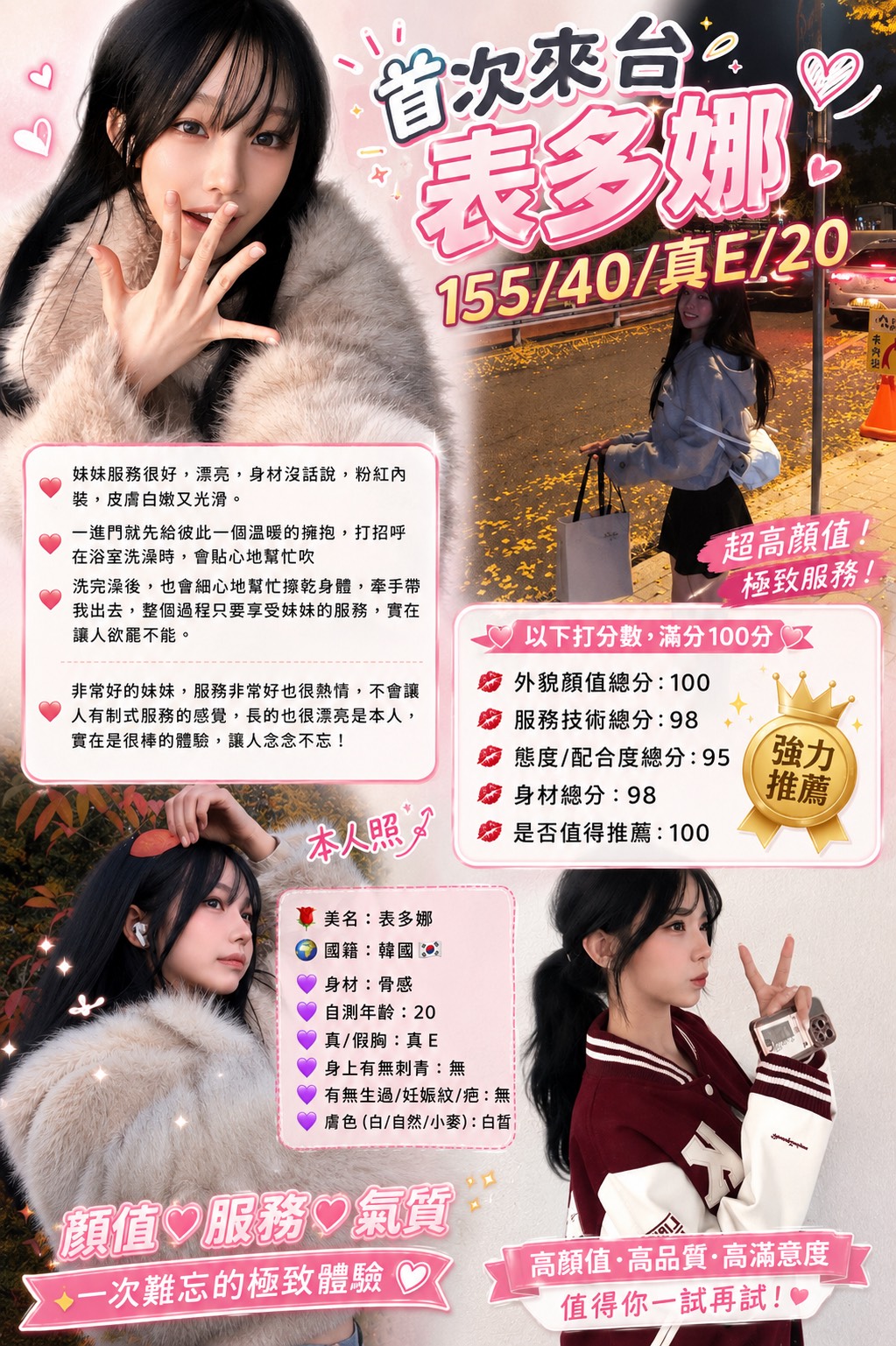 表多娜 (GDDCDPVX7V) - 圖片 2 - 韓國妹 台中 - 💕全台派車💕定點外約🚗