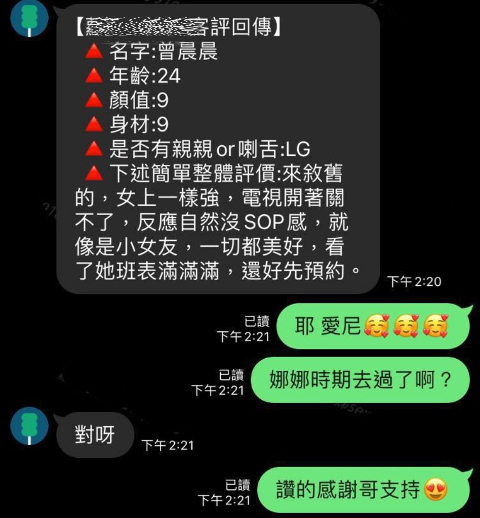 晨晨 (PCWHAV4PFT) - 圖片 7 - 泰妹 台北 - 17Love約會舒壓館