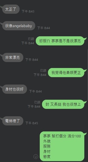 夢夢 (305735) - 圖片 11 - 泰妹 台北 - 鳥頭牌