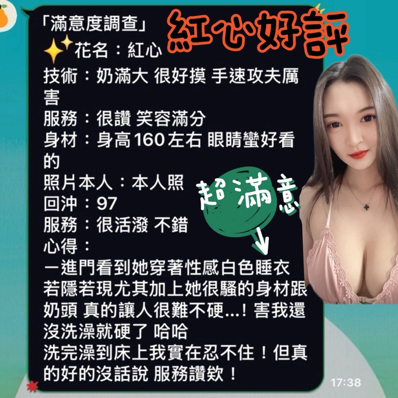 紅心 (EADYZPEQ26) - 圖片 2 - 馬來妹 台南 - 老實姬