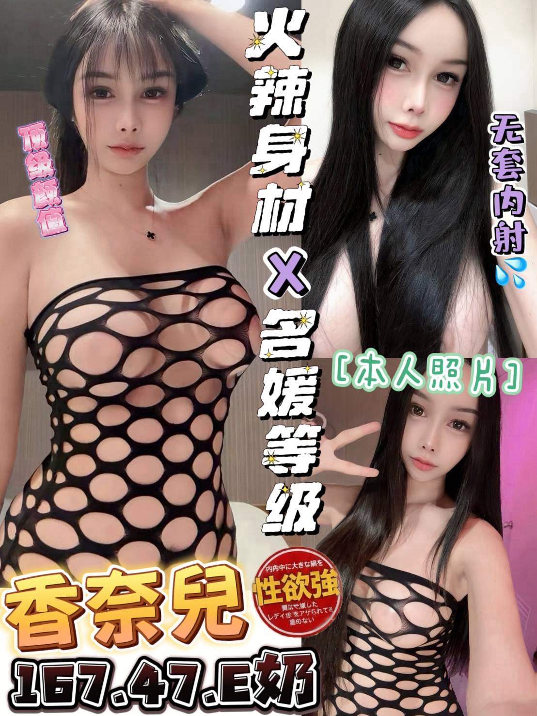 香奈兒 (ppyv783uk6) - 馬來妹 新竹，-歲，E罩杯 - 冰火菠蘿油