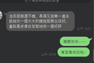 泡芙 (9GAYDARHB9) - 圖片 4 - 泰妹 雲林 - 外約定點戀愛俱樂部