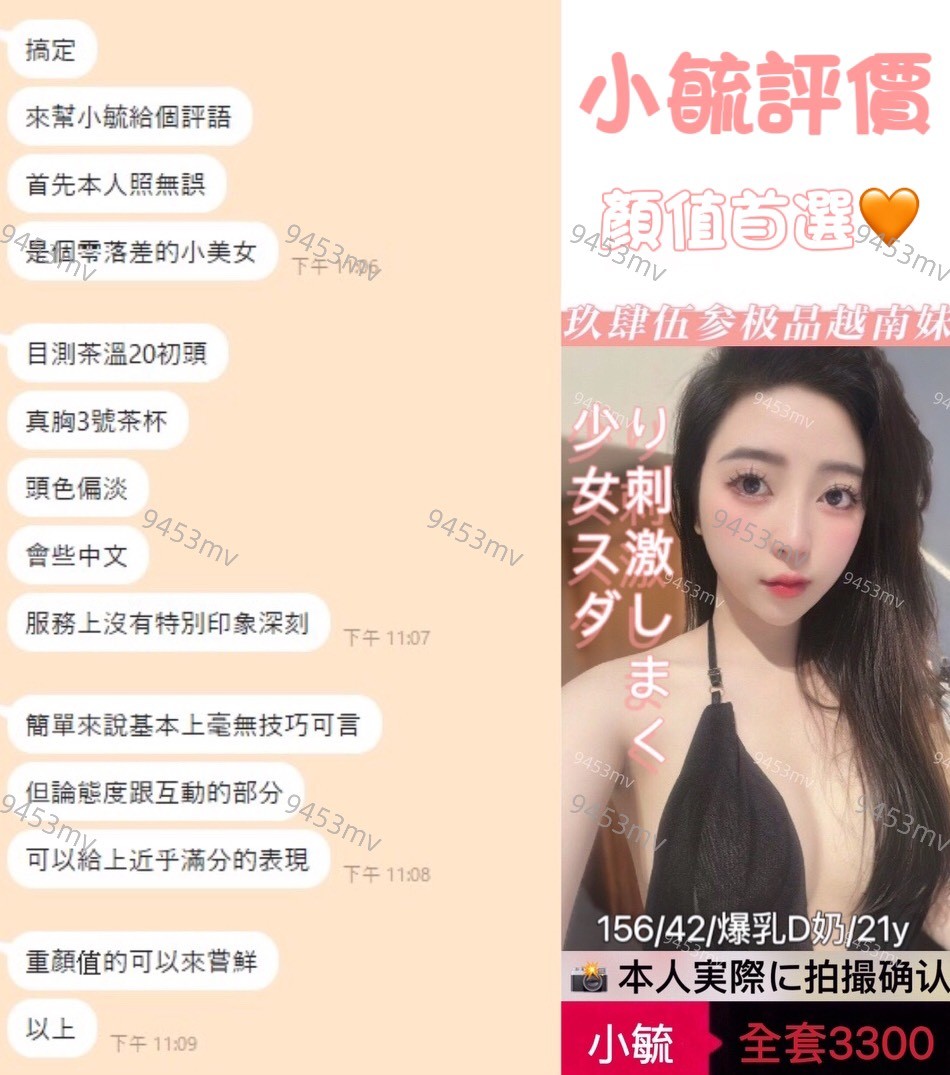 小毓 (375314) - 圖片 2 - 越南妹 台中 - 💋台中9453💋定點含房💕LINE：9453mv