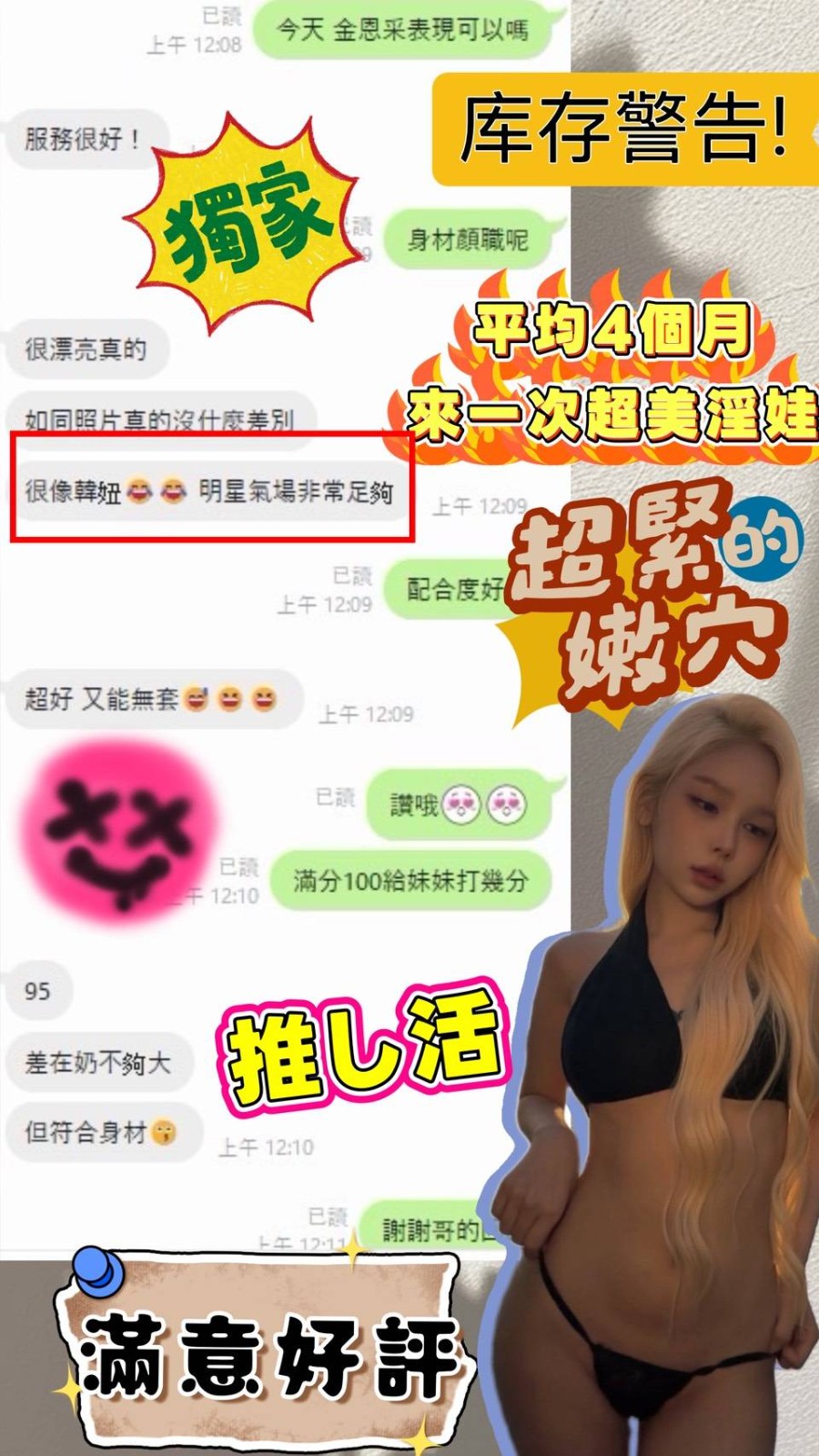 金恩采 (361356) - 圖片 11 - 馬來妹 台中 - ღ武媚娘ღ