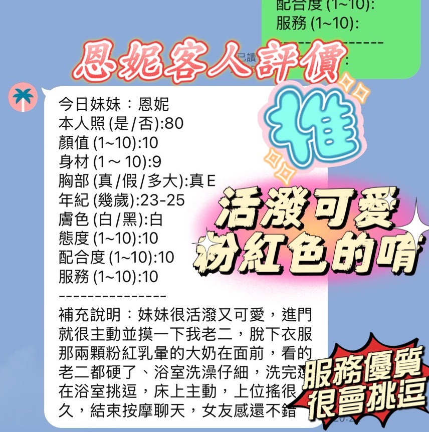 恩妮 (364993) - 圖片 4 - 越南妹 新竹 - 思春社