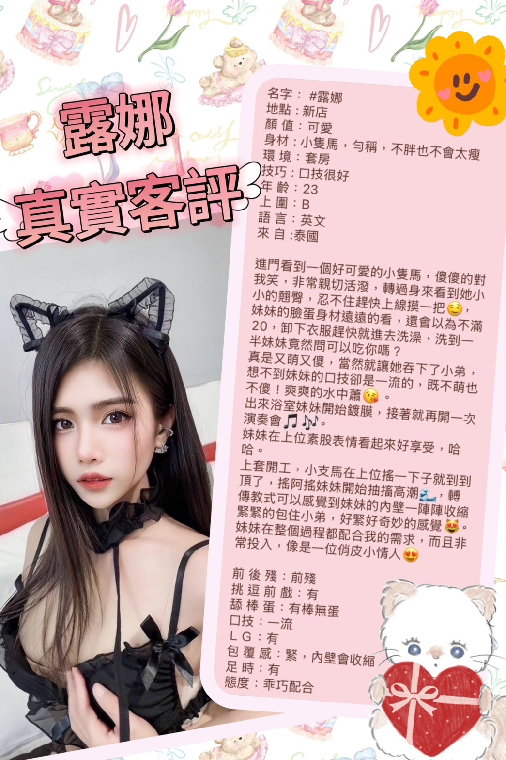 露娜 (314135) - 圖片 2 - 泰妹 新北 - 輕鬆Go全台定點&外約