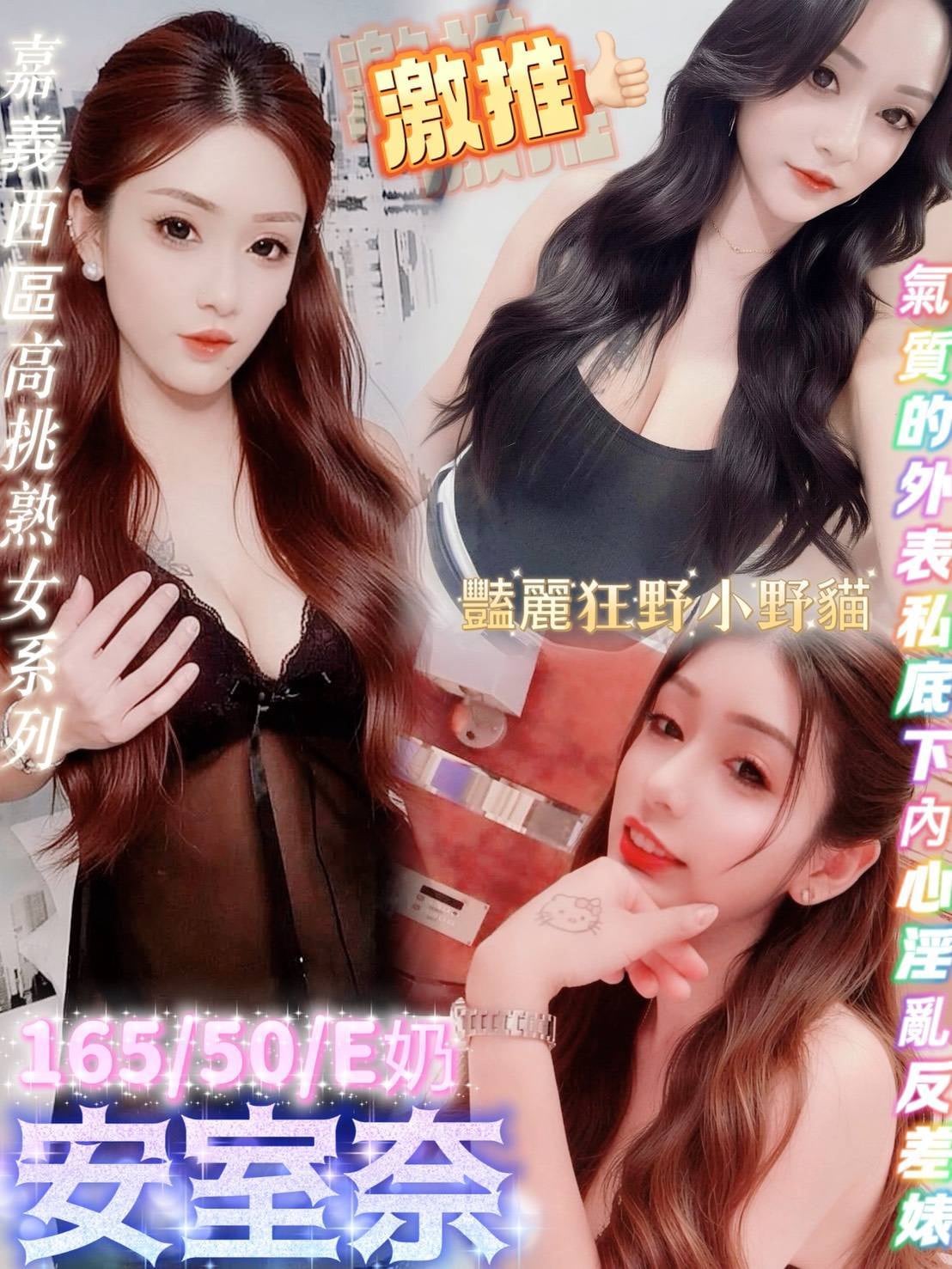 安室奈 (d2r3pengdk) - 泰妹 嘉義，23歲，E罩杯 - 🪄10月嚴選咪兔🐰