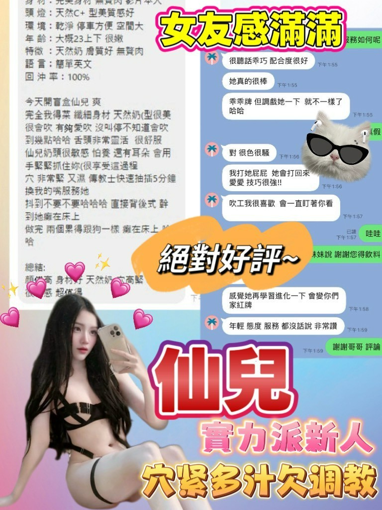 仙兒 (375973) - 圖片 5 - 泰妹 桃園 - 定點.外送 好茶