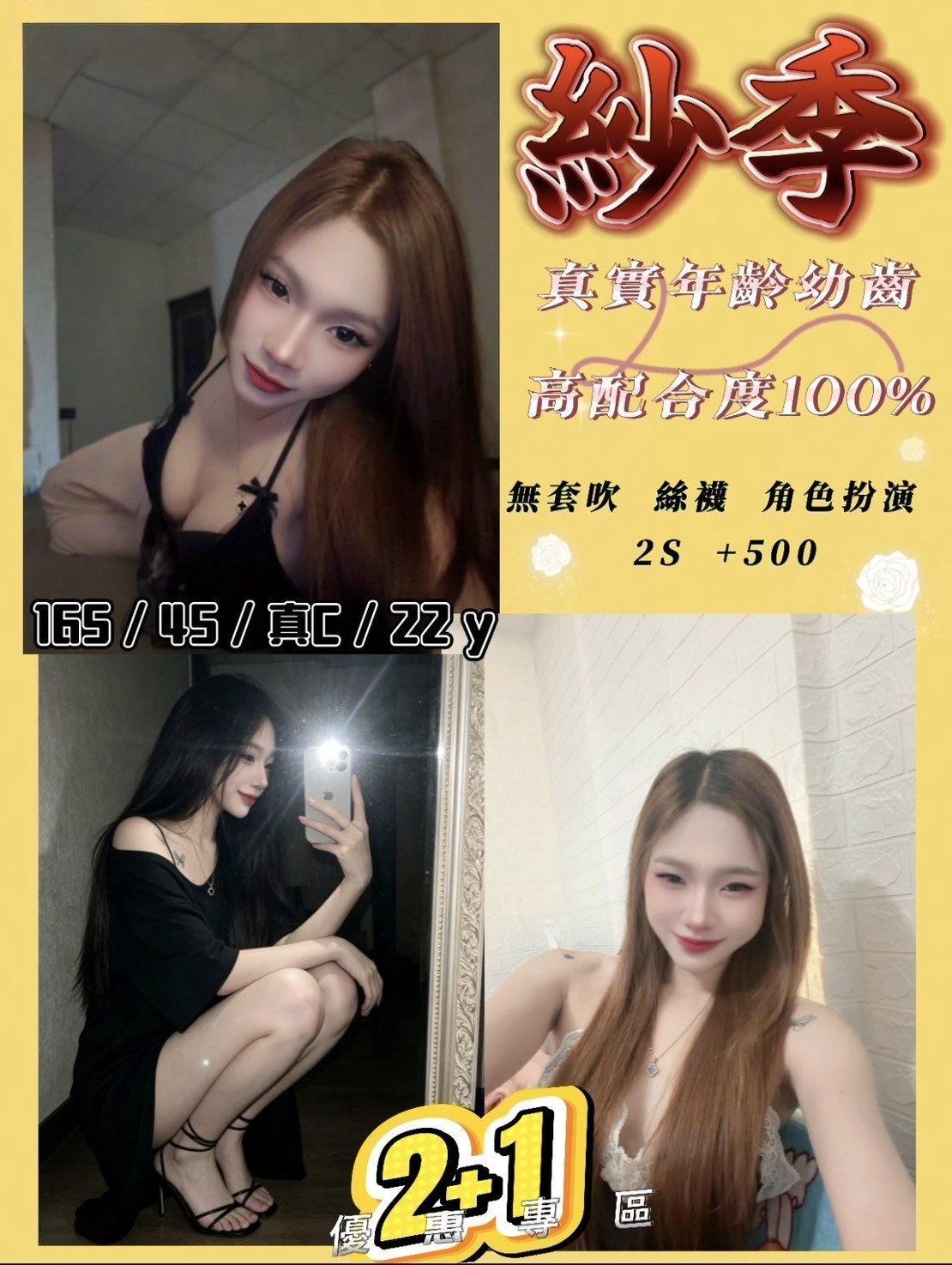 紗季 (sgrgw2e9cr) - 泰妹 苗栗，22歲，C罩杯 - 稱霸新竹!讓你出新手村不用當屠龍戰士，老師帶你過關斬將