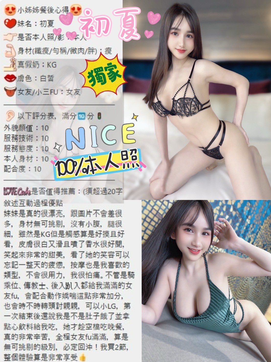 初夏 (230160) - 圖片 13 - 越南妹 台北 - 紳士娛樂