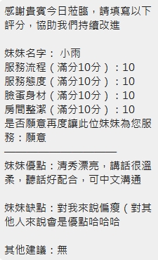 小雨 (SP4DQ65ZV3) - 圖片 19 - 泰妹 新竹 - 思春社