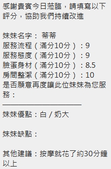 蒂蒂 (J9GEW2AKP6) - 圖片 8 - 泰妹 新竹 - 翎翎