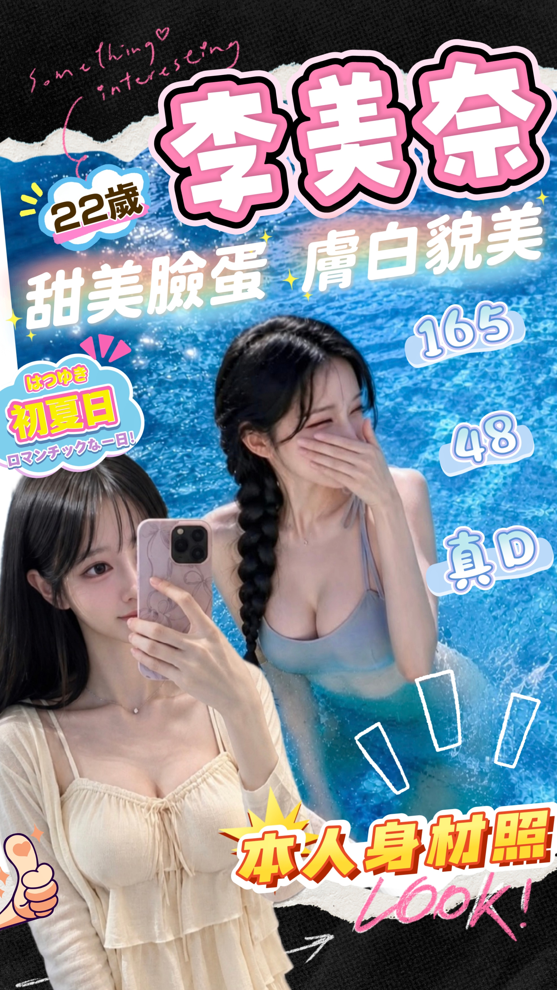 李美奈 (365168) - 圖片 1 - 台妹 新竹 - 🍵禰豆子-🈺️在線時間⏰️12:00-02:00