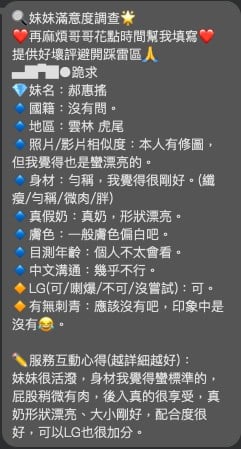 郝惠瑤 (523CH7YE28) - 圖片 4 - 馬來妹 雲林 - 桂花巷