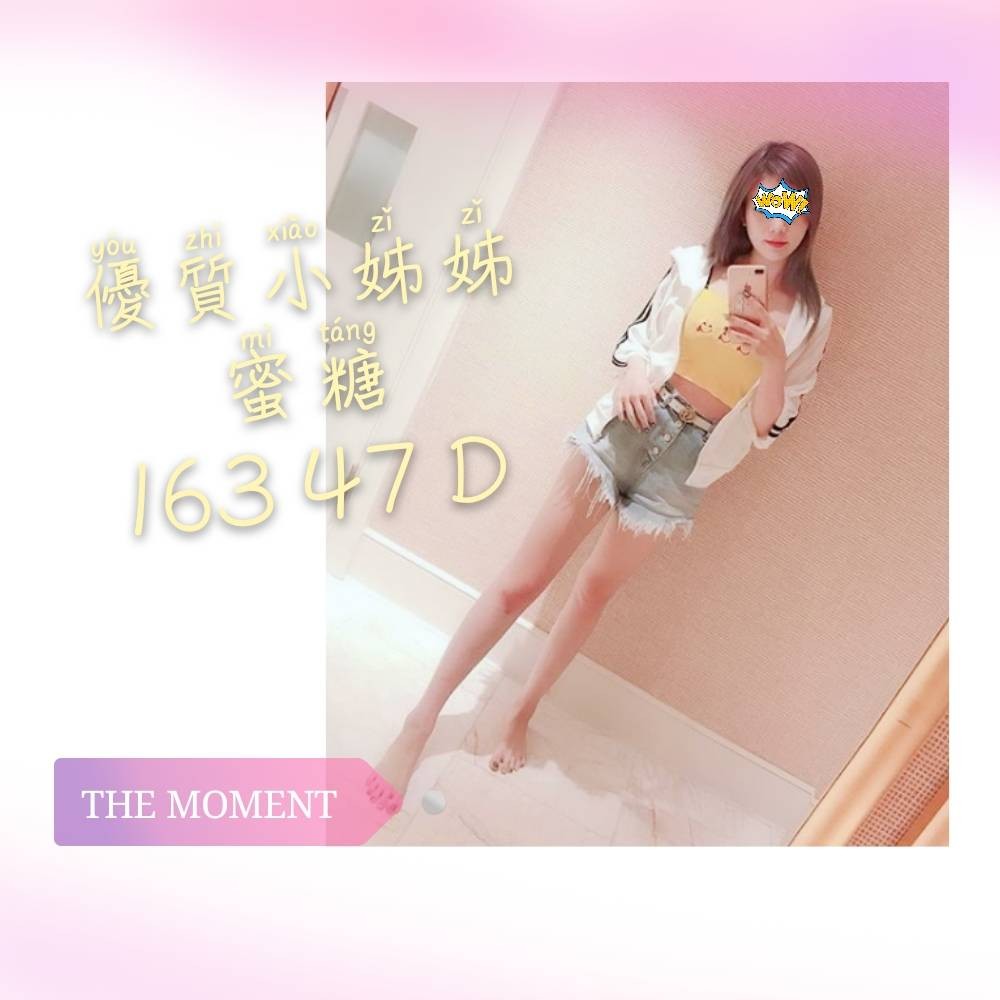 蜜糖 (132071) - 圖片 1 - 台妹 桃園 - 全台熱門嚴選-外約/定點♥︎