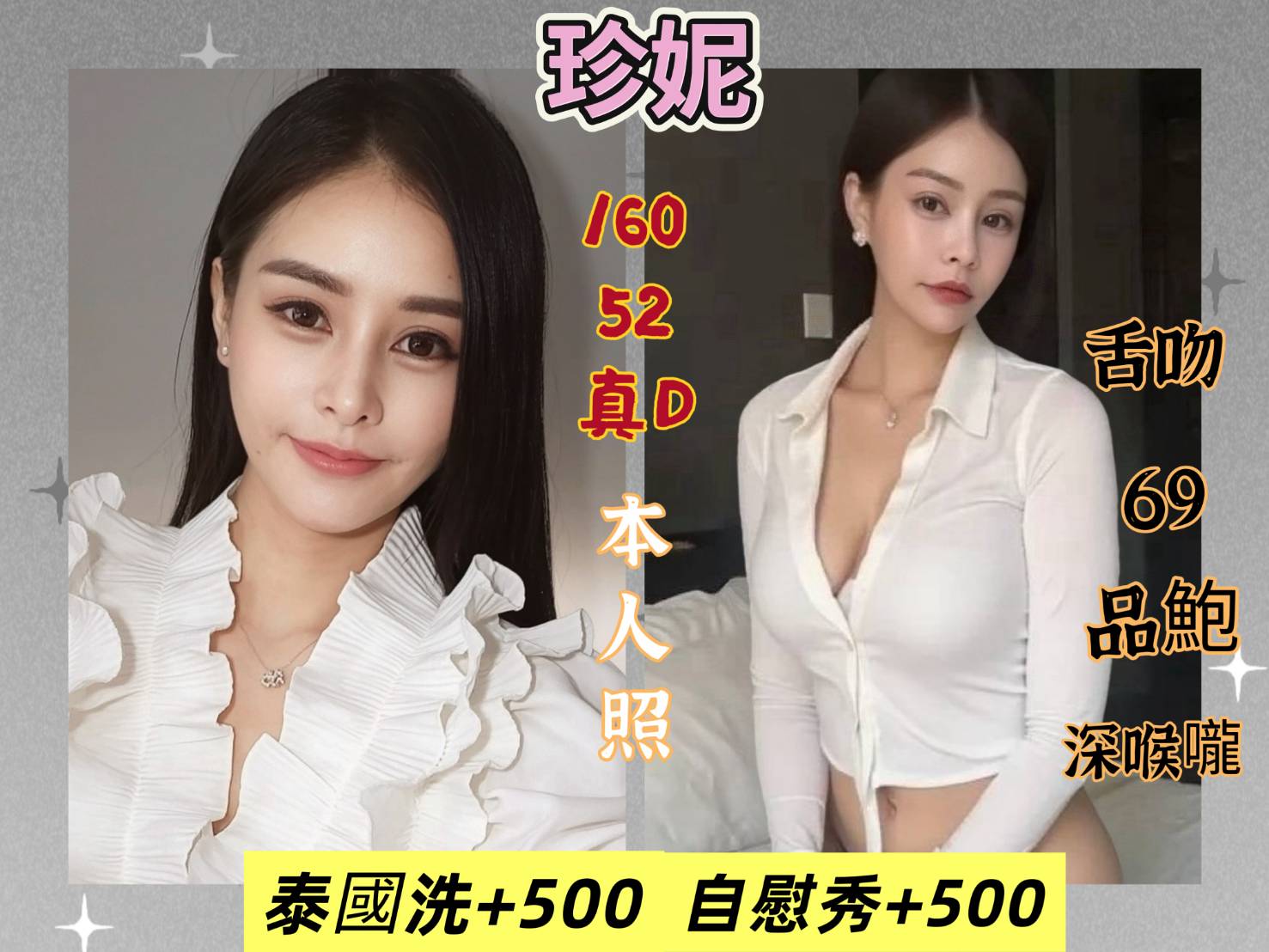 珍妮 (m3r2nq59zr) - 馬來妹 基隆，-歲，D罩杯 - 快樂寶貝