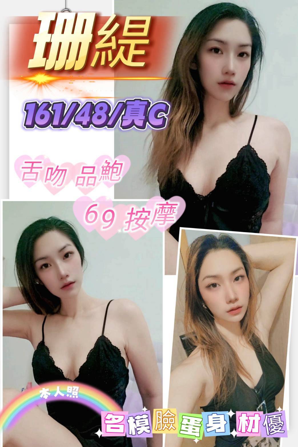 珊緹 (e8ccx4vaj8) - 泰妹 新竹，-歲，C罩杯 - 美肯【專攻台南台中嘉義高雄】