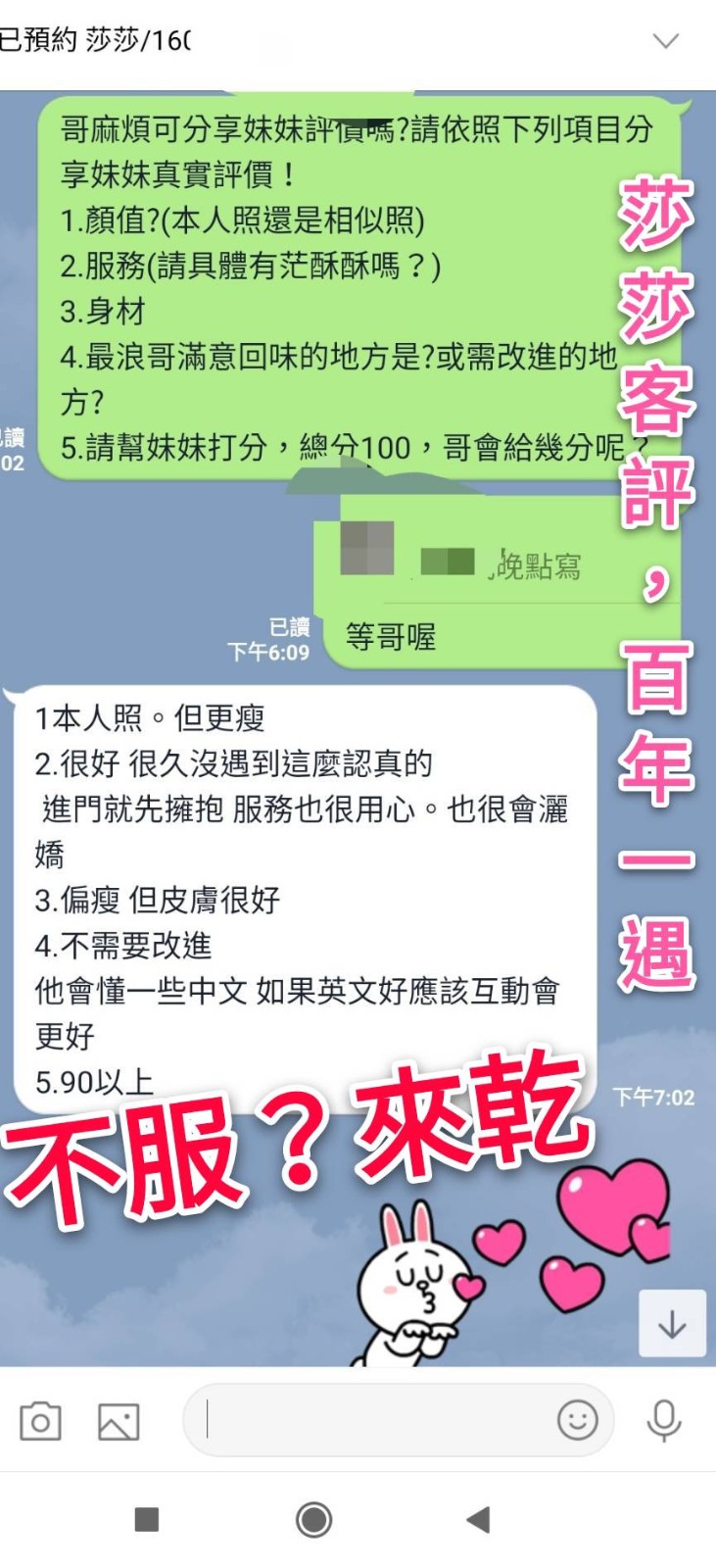 莎莎 (90249) - 圖片 8 - 越南妹 高雄 - 💯全省取經首選